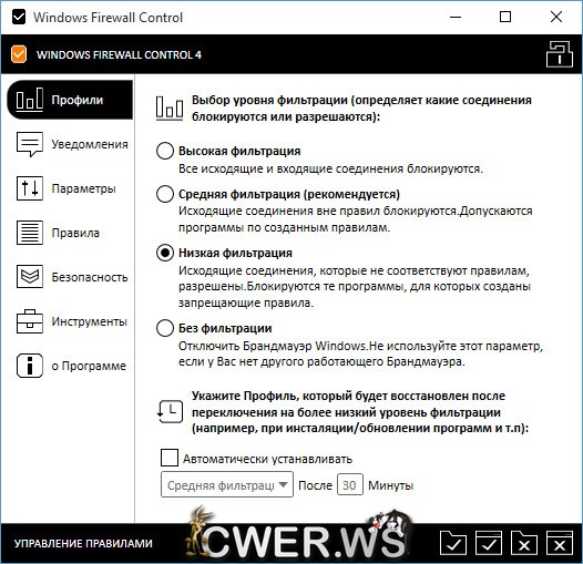 Windows Firewall Control 4