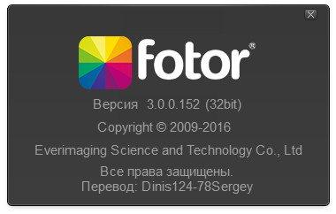 Fotor 3.0.152