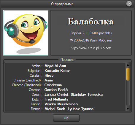 Balabolka 2.11.0.600