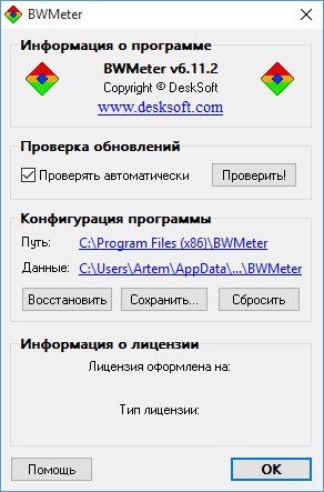 BWMeter 6.11.2