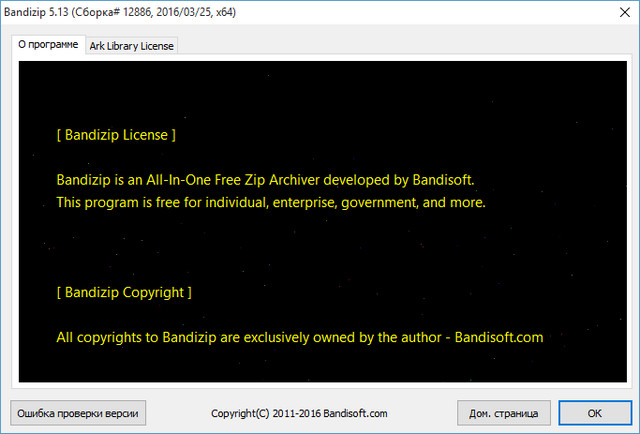 Bandizip 5.13 Build 12886