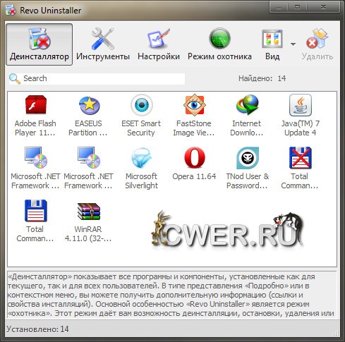 Revo Uninstaller