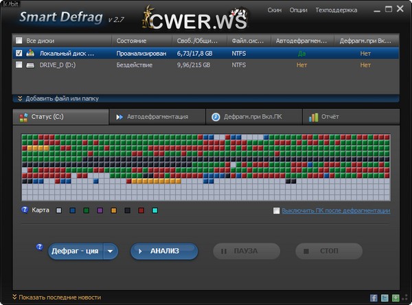 IObit SmartDefrag 2.7