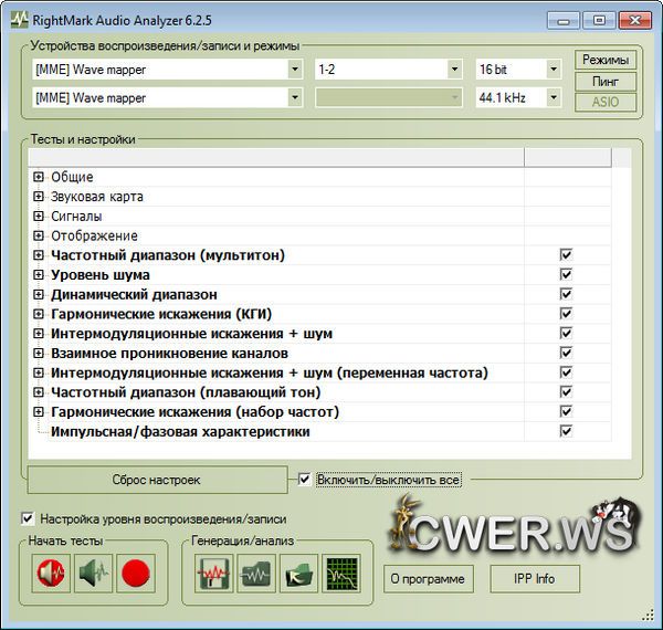 RightMark Audio Analyzer 6.2.5