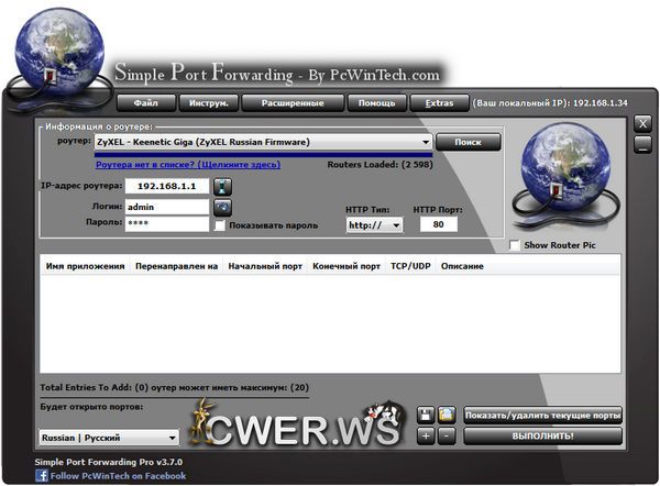 Simple Port Forwarding Pro 3.7.0