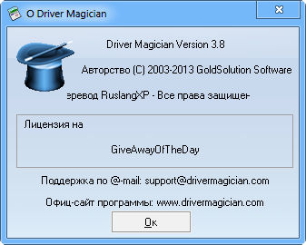 Driver Magician 3.8