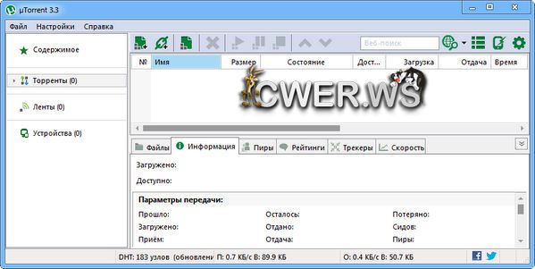 µTorrent 3.3