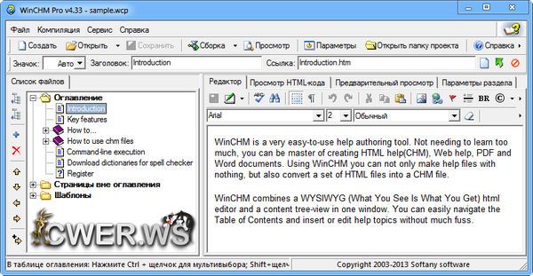 WinCHM Pro 4.33