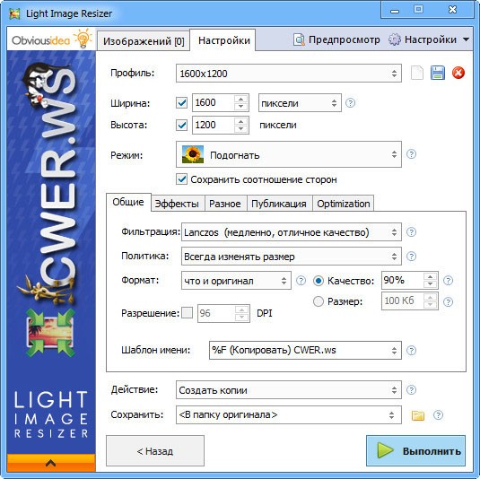 Light Image Resizer 4