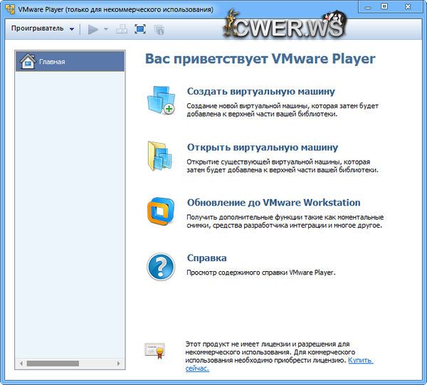 VMware Player 6