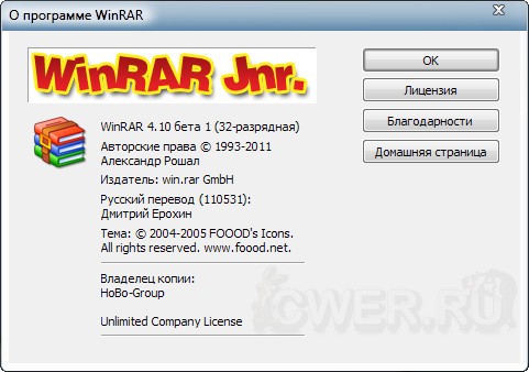 WinRAR 4.10 Beta 1