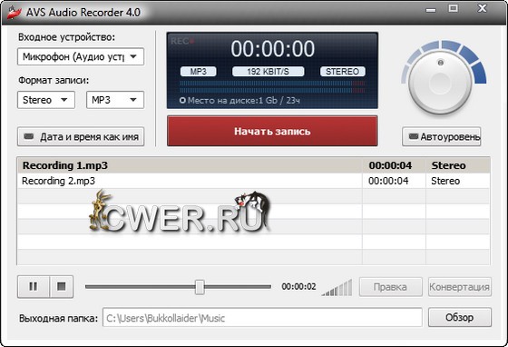 AVS Audio Recorder