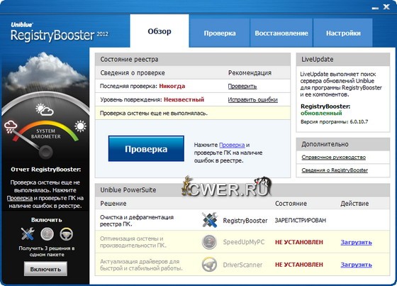 RegistryBooster