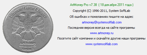 ArtMoney Pro 7.38