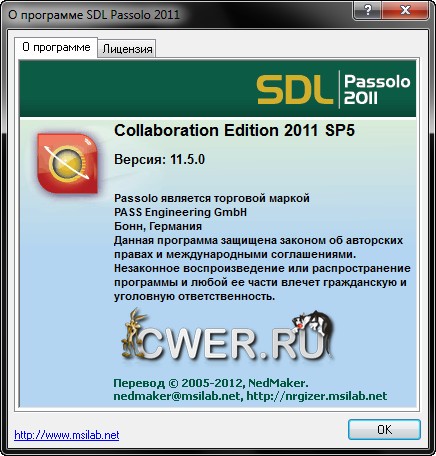 SDL Passolo 2011 11.5 SP5