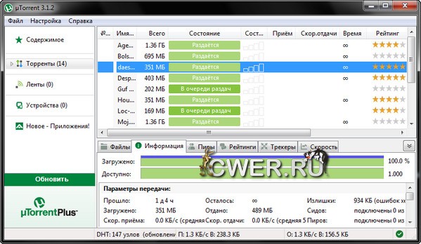 Torrent 3.1.2