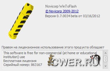 WinToFlash 0.7.0034 Beta