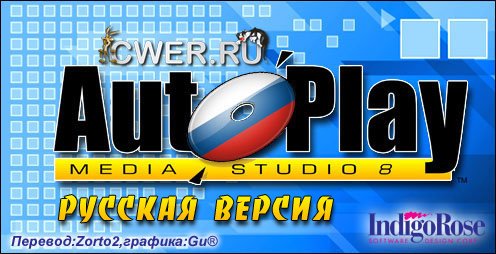 AutoPlay Media Studio