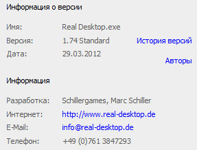 Real Desktop 1.74 Standard