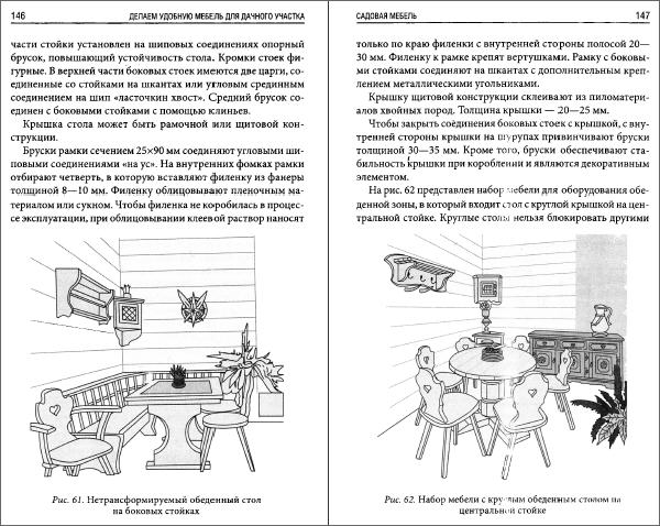 Мебель