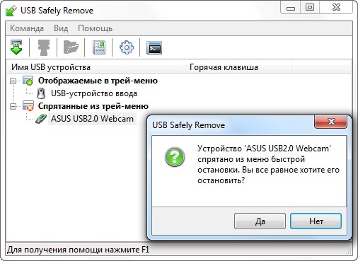 USB Safely Remove