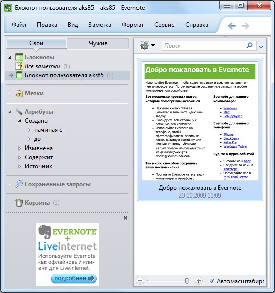 EverNote