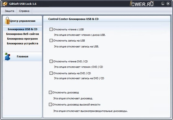 GiliSoft USB Lock