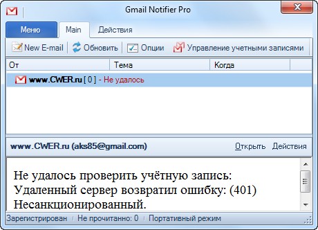 Gmail Notifier