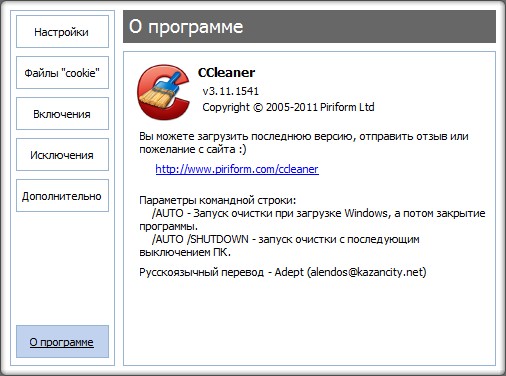 CCleaner