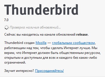 Thunderbird