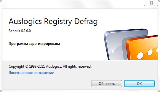 Auslogics Registry Defrag