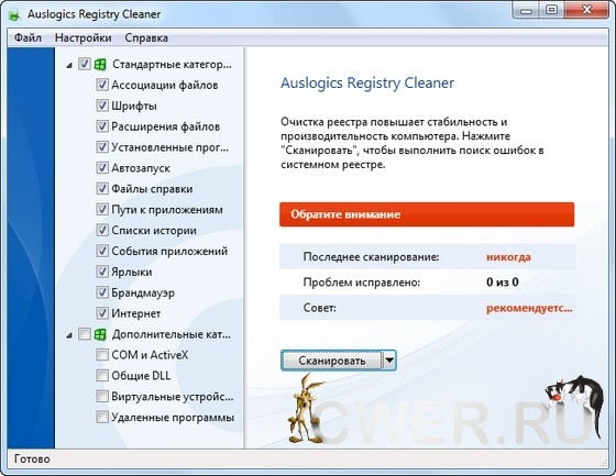 Auslogics Registry Cleaner