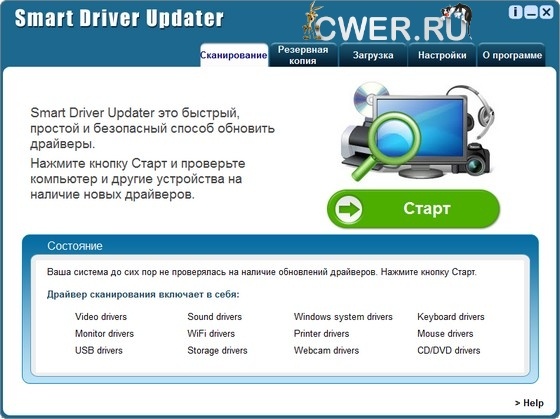 Smart Driver Updater