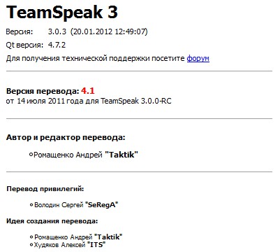 TeamSpeak