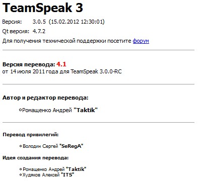 TeamSpeak