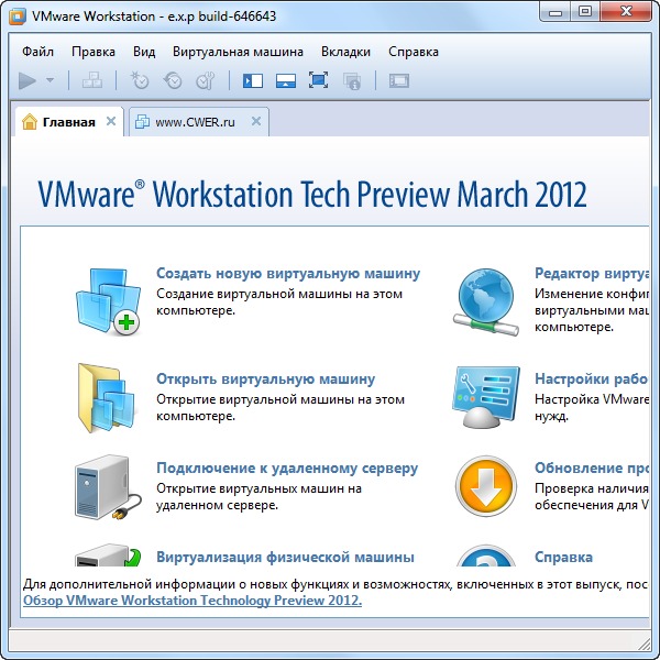 VMware Workstation