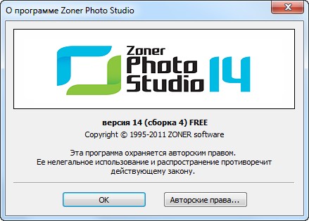 Zoner Photo Studio