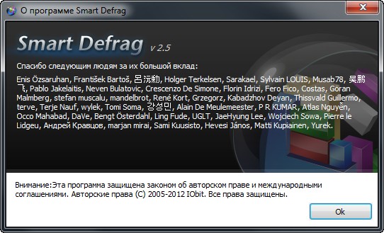 SmartDefrag