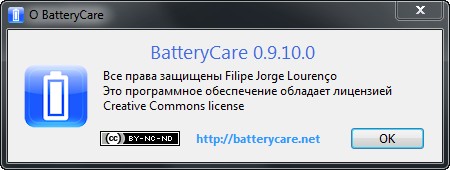 BatteryCare