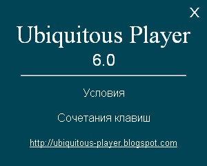 Ubiquitous Player