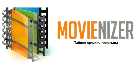 Movienizer