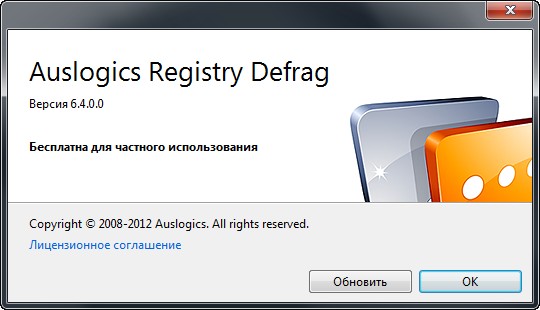 Auslogics Registry Defrag