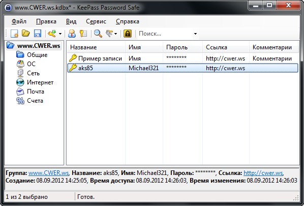 KeePass