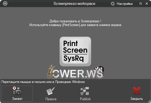 Screenpresso