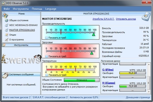 HDD Observer