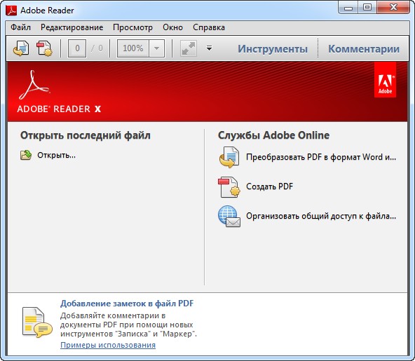 Adobe Reader X