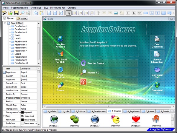 AutoRun Pro Enterprise II