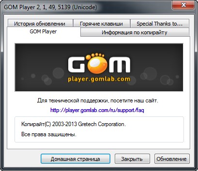 GOM Player