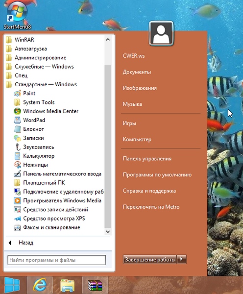 StartMenu8