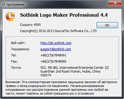 Sothink Logo Maker